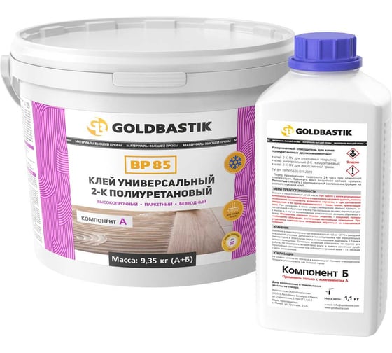 Изображение товара Универсальный клей GOLDBASTIK 2-К полиуретановый 9.35 кг BP 85 9 ВР 85 9