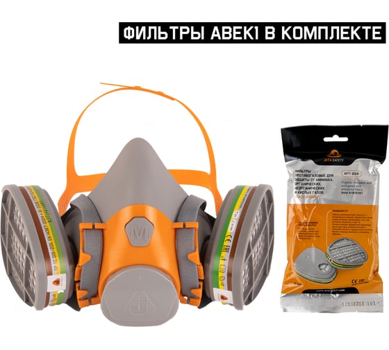 Изображение товара Комплект полумаска фильтрующая Jeta Safety 6500 с фильтрами ABEK1 6541, размер L 6500/6541-L