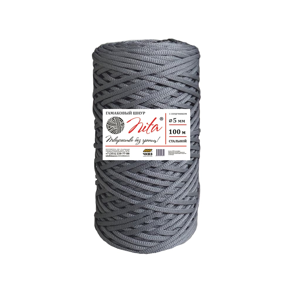 Изображение товара Шнур гамаковый Nita ПЭ 5мм 100м для рукоделия