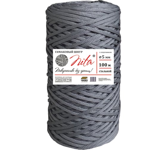 Изображение товара Шнур гамаковый Nita с/с ПЭ d=5мм 100, СТАЛЬНОЙ, 6" 4680253061261