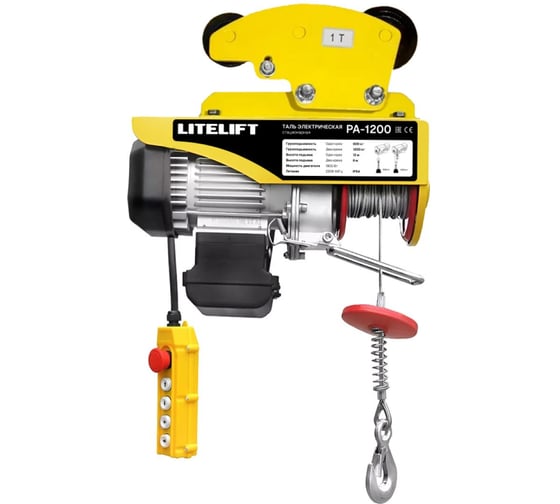 Изображение товара Мини таль электрическая передвижная LITELIFT РА-1200 600/1200кг высота 12м 220в ltpa1200t12