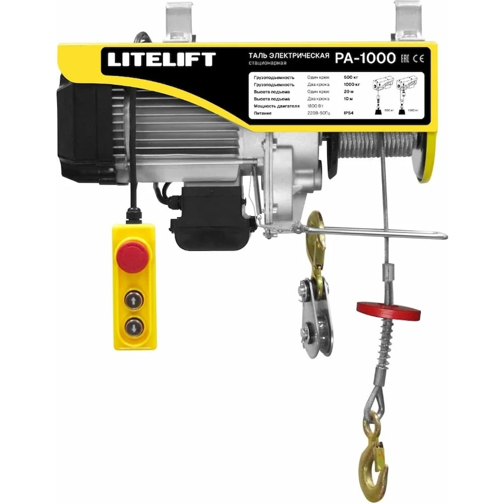 Изображение товара Электрическая стационарная таль LITELIFT РА-1000 1000 кг 20 м 220 В