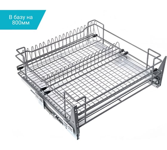 Изображение товара Посудосушитель в нижнюю базу 800мм, c поддоном, с доводчиком, серый графит MF 56093v