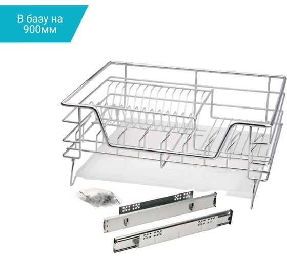 Изображение товара Посудосушитель в нижнюю базу 900мм K6PTJ007Т-B ALBA 864x455x189мм, с крепл.фаcада MF 56082v