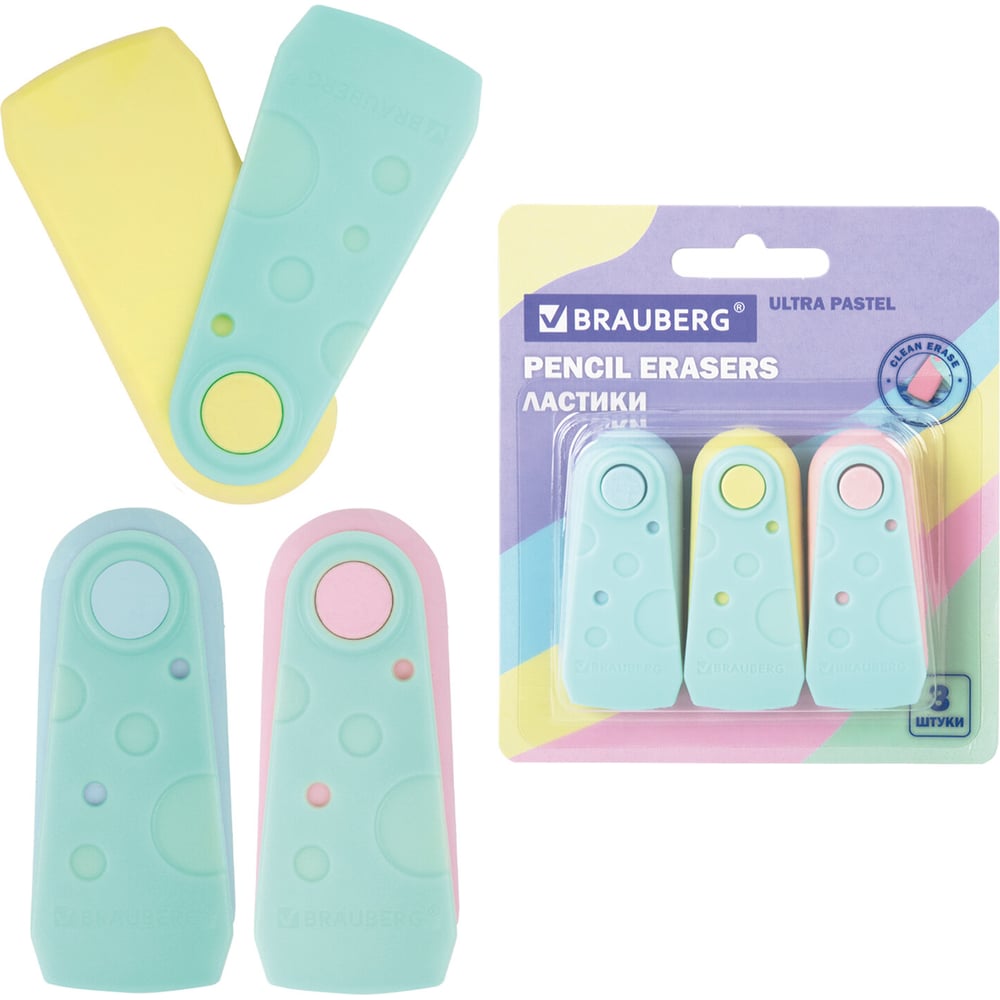 Изображение товара Ластики ULTRA PASTEL НАБОР 3 ШТУКИ, 57х24х15 мм, ассорти пастель, блистер, BRAUBERG 272689