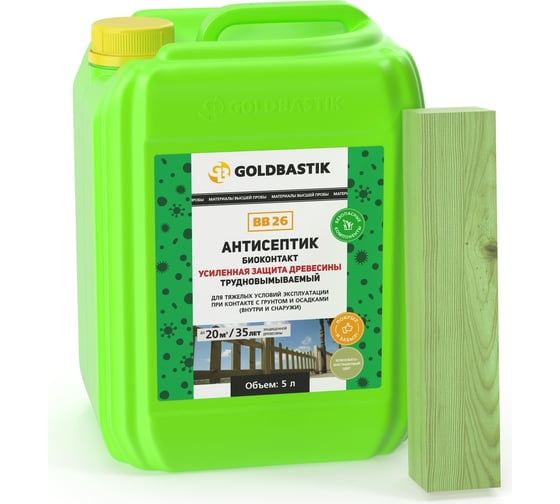 Изображение товара Антисептик GOLDBASTIK Биоконтакт 5 л BB 26 5