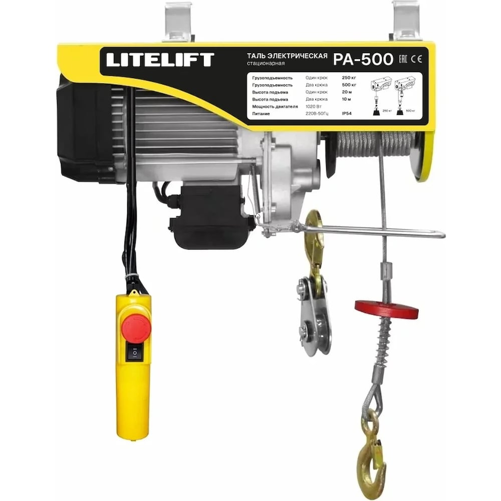 Изображение товара Мини таль стационарная LITELIFT PA-500 250/500 кг, 20 м, 220 В, 1,02 кВт, электрическая ltpa500n20