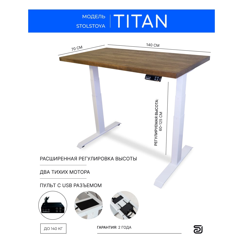 Изображение товара Стол двухмоторный с регулируемой высотой StolStoya ТИТАН белый