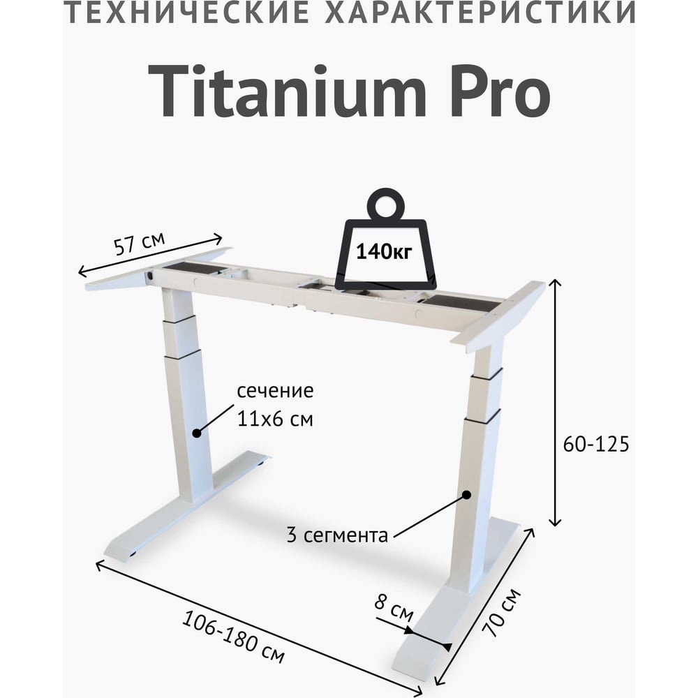 Изображение товара Стол StolStoya ТИТАН PRO с регулируемой высотой 120x65 см