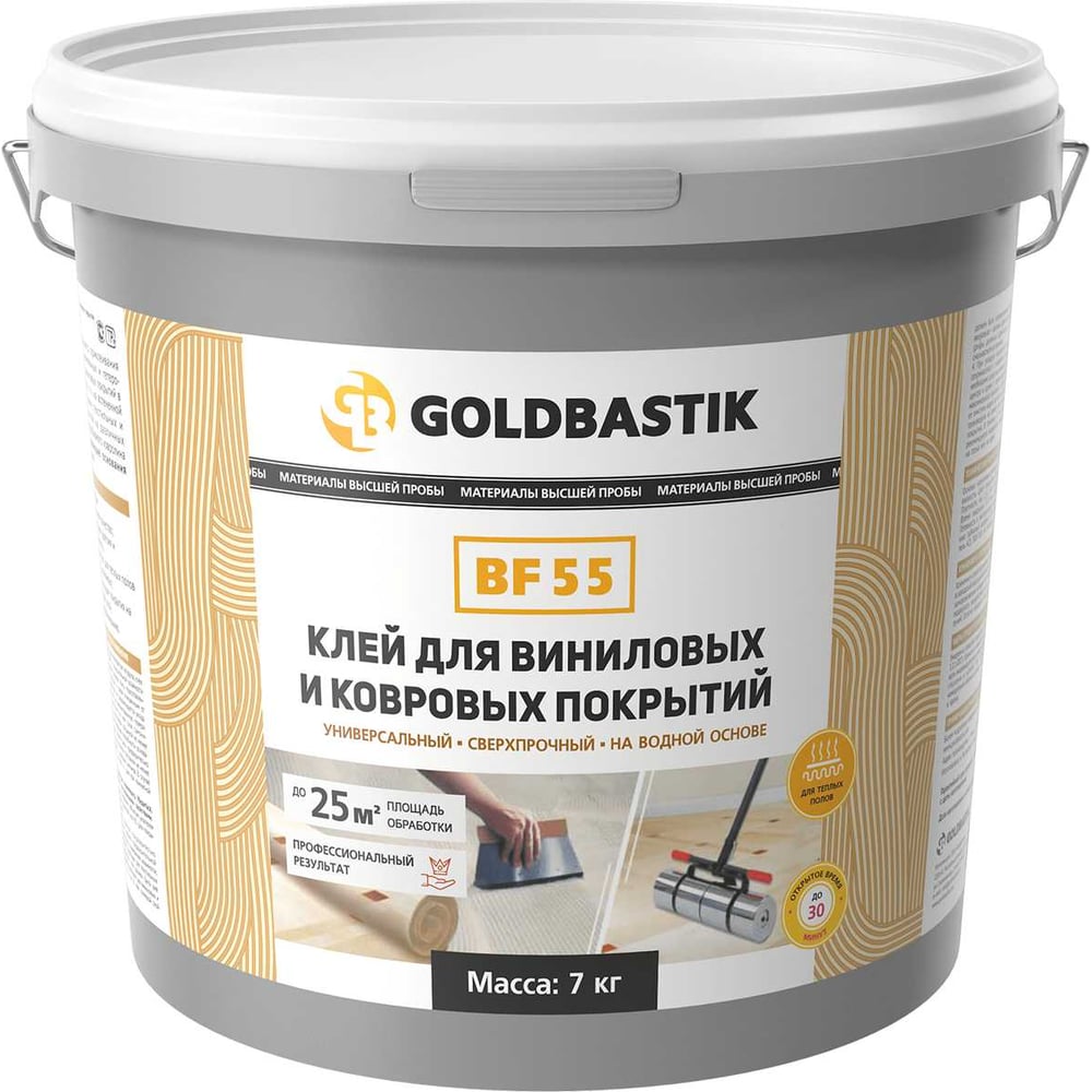 Изображение товара Клей для виниловых и ковровых покрытий GOLDBASTIK BF 55 7