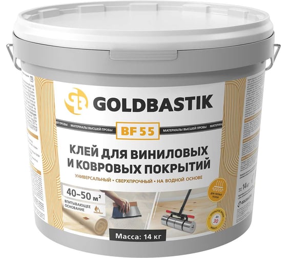 Изображение товара Клей для виниловых и ковровых покрытий GOLDBASTIK BF 55 14