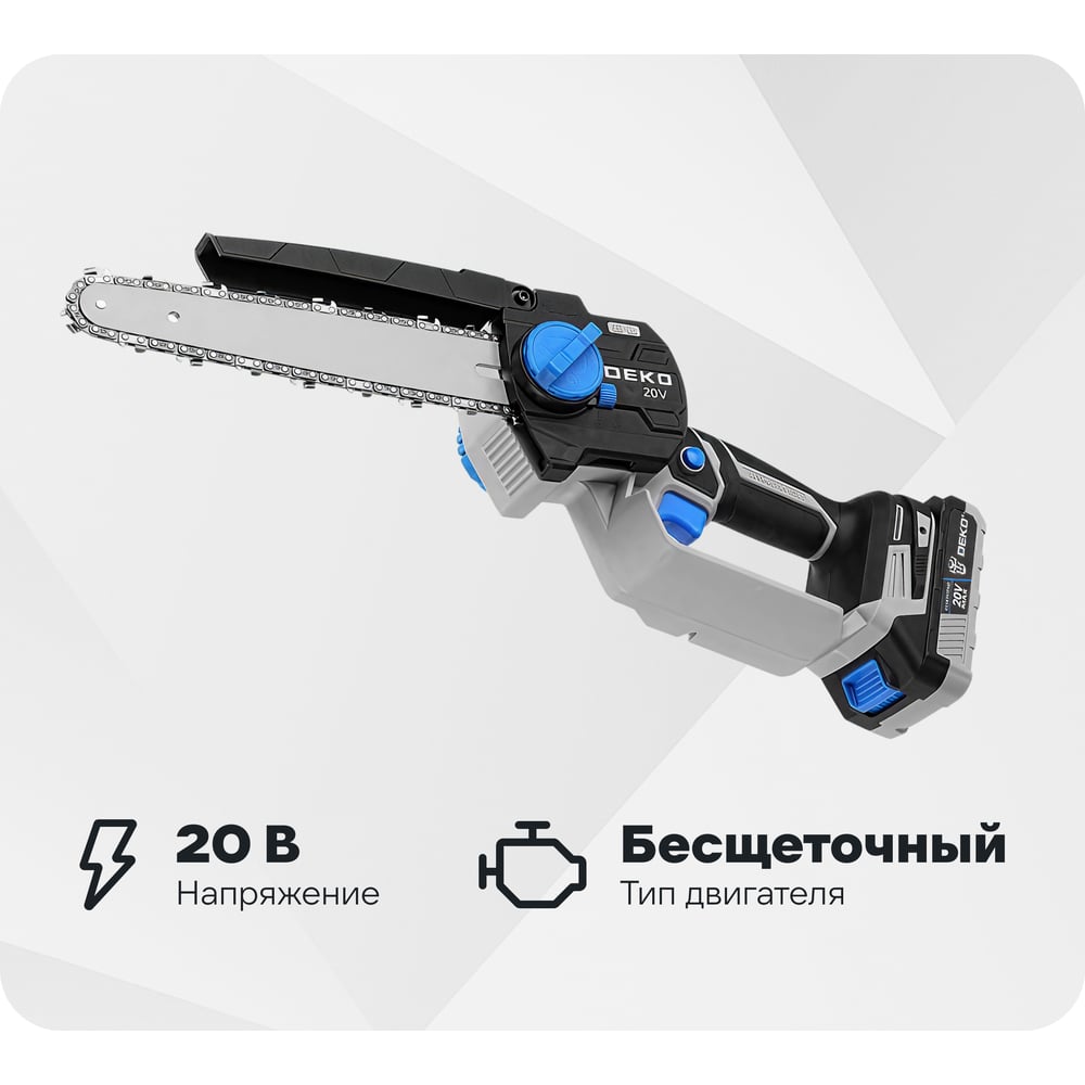 Изображение товара Пила цепная аккумуляторная бесщеточная DEKO DKCHS 20V, 20В, 2 Акб микс (1x5,0 / 1x3,0) кейс и доп. цепь 085-2012