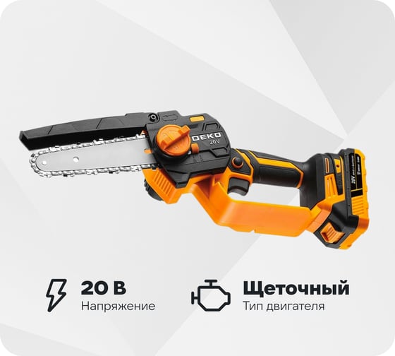 Изображение товара Пила цепная аккумуляторная DEKO DKCHS 20-6, 20В, 2x2.5Ач в кейсе 085-2014
