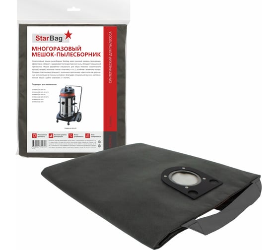 Изображение товара Мешок-пылесборник многоразовый на молнии для пылесоса StarBag ST2078-S