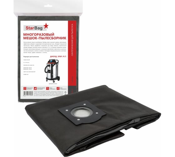 Изображение товара Мешок-пылесборник многоразовый на молнии для пылесоса StarBag DZB55-S