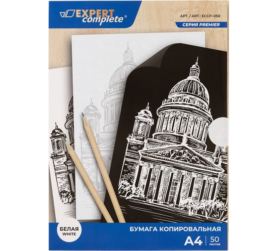 Изображение товара Бумага копировальная Expert Complete 50 л, ECCP-050, 23 г/м2, A4, 05-белая 753314