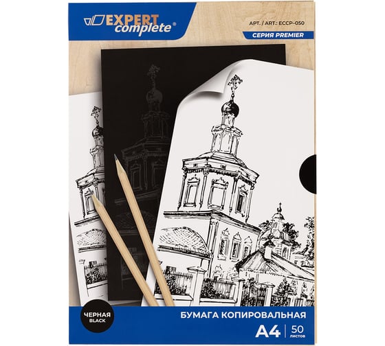 Изображение товара Бумага копировальная Expert Complete 50 л, ECCP-050, 23 г/м2, A4, 04-черная 753308