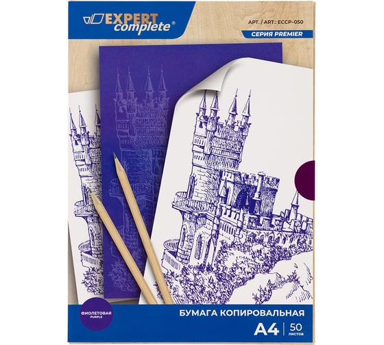 Изображение товара Бумага копировальная Expert Complete 50 л, ECCP-050, 23 г/м2, A4, 03-фиолетовая 753307