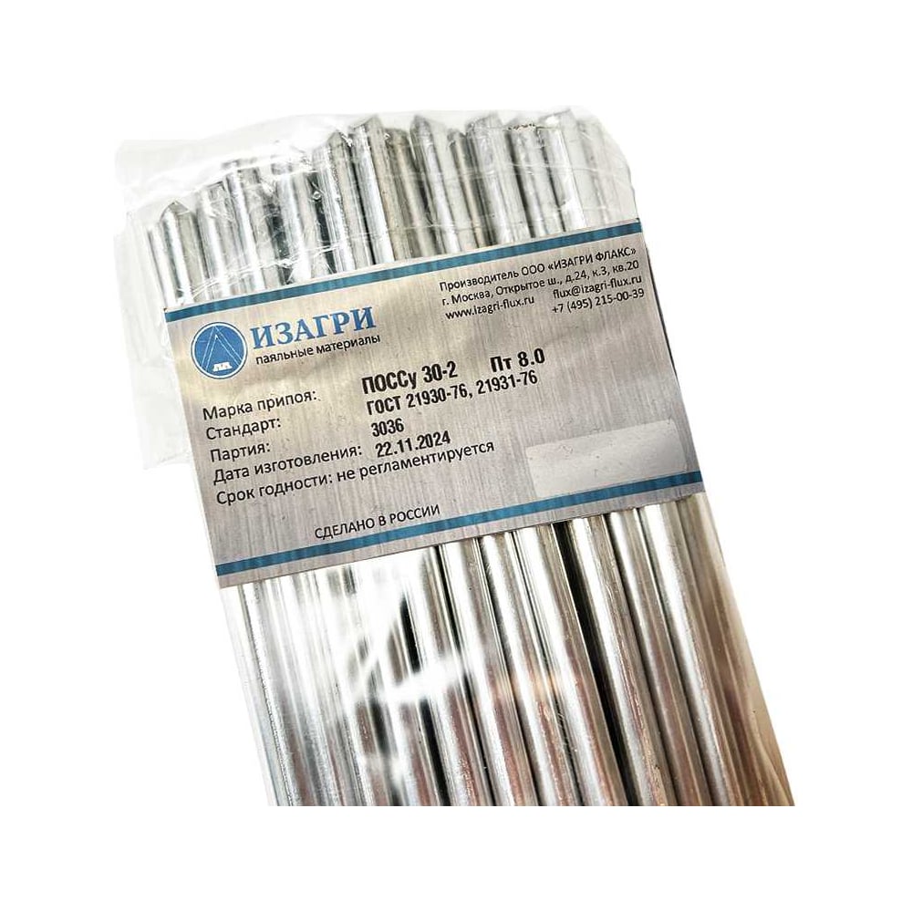 Изображение товара Припой сурьмянистый ИЗАГРИ ПОССу 30-2 прутки 400х8 мм, 5 кг для меди и латуни