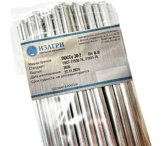 Изображение товара Припой сурьмянистый ИЗАГРИ ПОССу 30-2 прутки 400х8 мм, 5кг ПОССу302-PR5-48