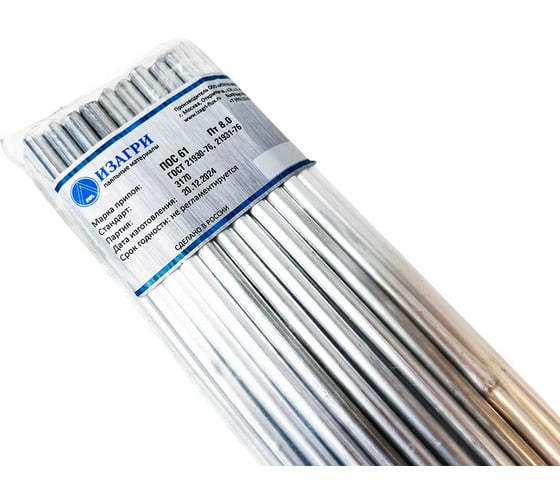 Изображение товара Припой оловянно-свинцовый ИЗАГРИ ПОС-61 прутки 400x8 мм, 5кг ПОС61-PR5-48