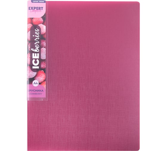 Изображение товара Папка Expert Complete на 4 О-кольцах, A4, 700 мкм, 25 мм, лен, 1 шт., d 17 мм, Trend ICEberries, брусника, EC211420070 709197