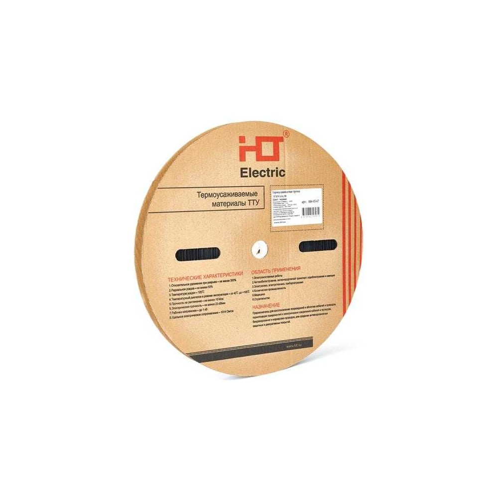 Изображение товара Термоусаживаемая трубка HLT ТТУ 60/30 синий 25 м для защиты электропроводки