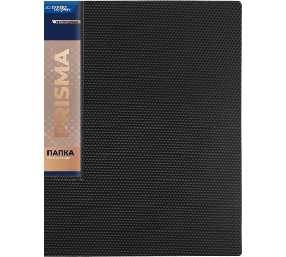 Изображение товара Папка Expert Complete 4 шт., на 4 О-кольцах, A4, 700 мкм, 25 мм, эффект 3D, d 17 мм, PRISMA, черный, EC211400001 742927