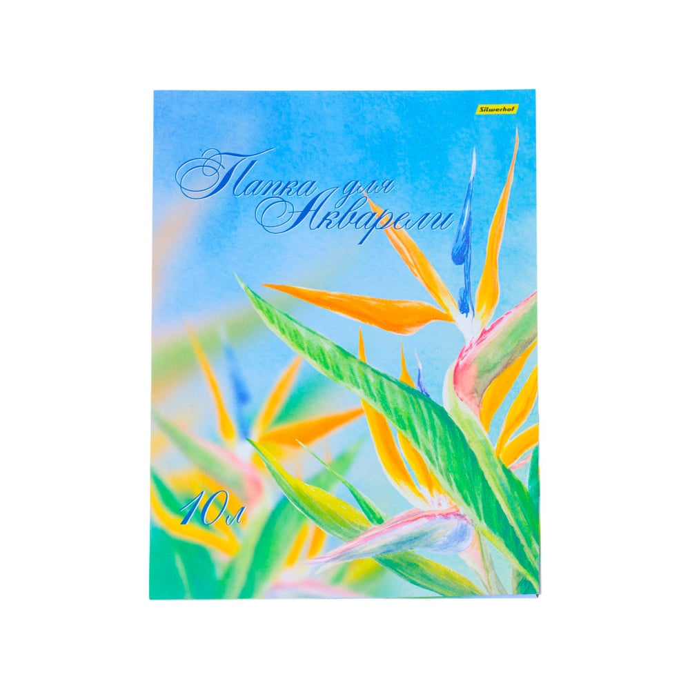 Изображение товара Папка для акварели SILWERHOF 914008-54 A3 10 листов бумага 180 г/кв.м