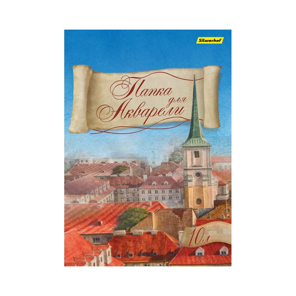 Изображение товара Папка для акварели SILWERHOF A4 с 10 листами 180 г/кв.м