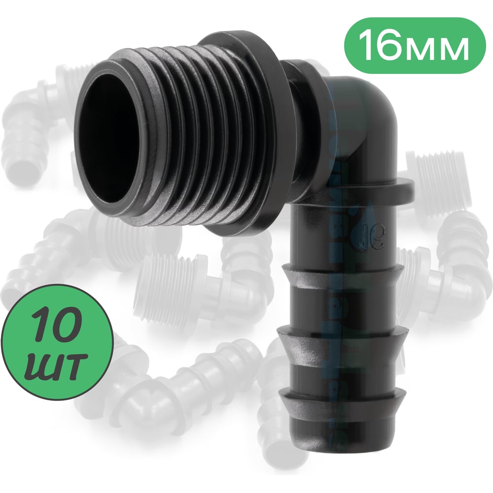 Изображение товара Уголок для трубки ПоливНаДаче 16 мм 1/2 нар 10 шт - надежное соединение для водопроводных систем