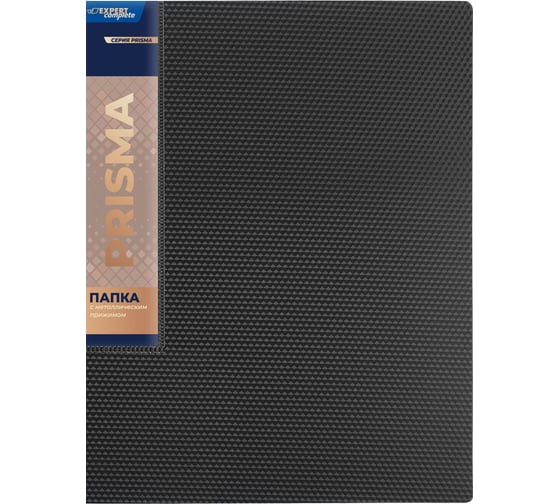 Изображение товара Папка Expert Complete 6 шт., с металлическим прижимом, A4, 700 мкм, 20 мм, эффект 3D, PRISMA, черный, EC210700001 742917