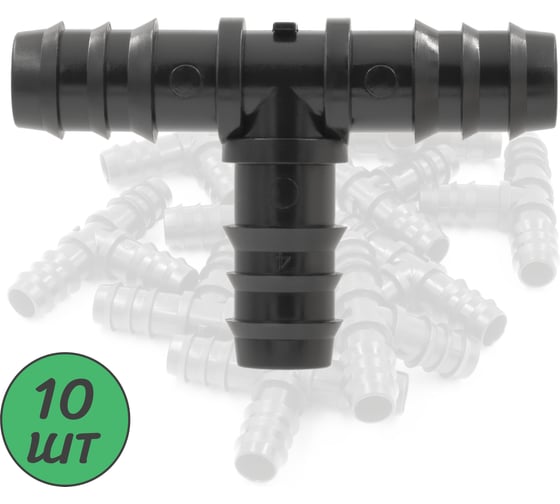 Изображение товара Тройник ПоливНаДаче для трубки 16 мм (10 шт) TC0116.10