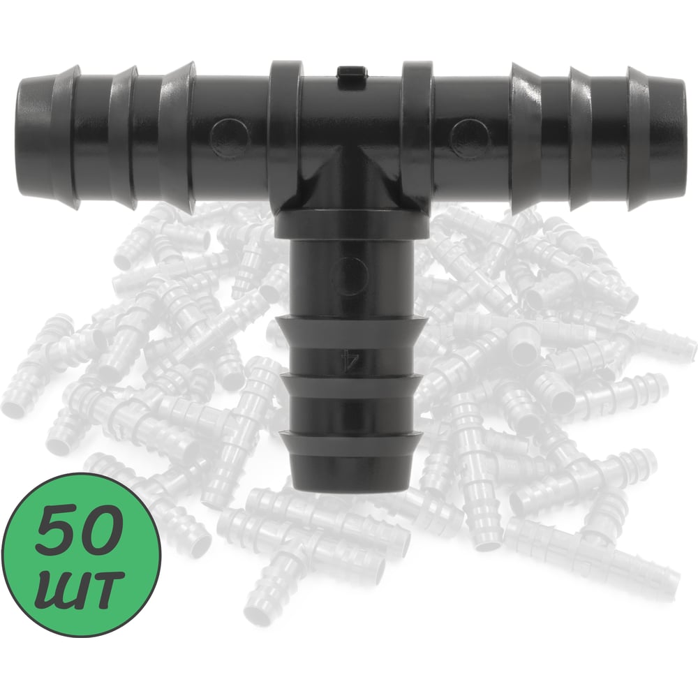 Изображение товара Тройник ПоливНаДаче для трубки 16 мм 50шт TC0116. 50 - надежное соединение для системы полива