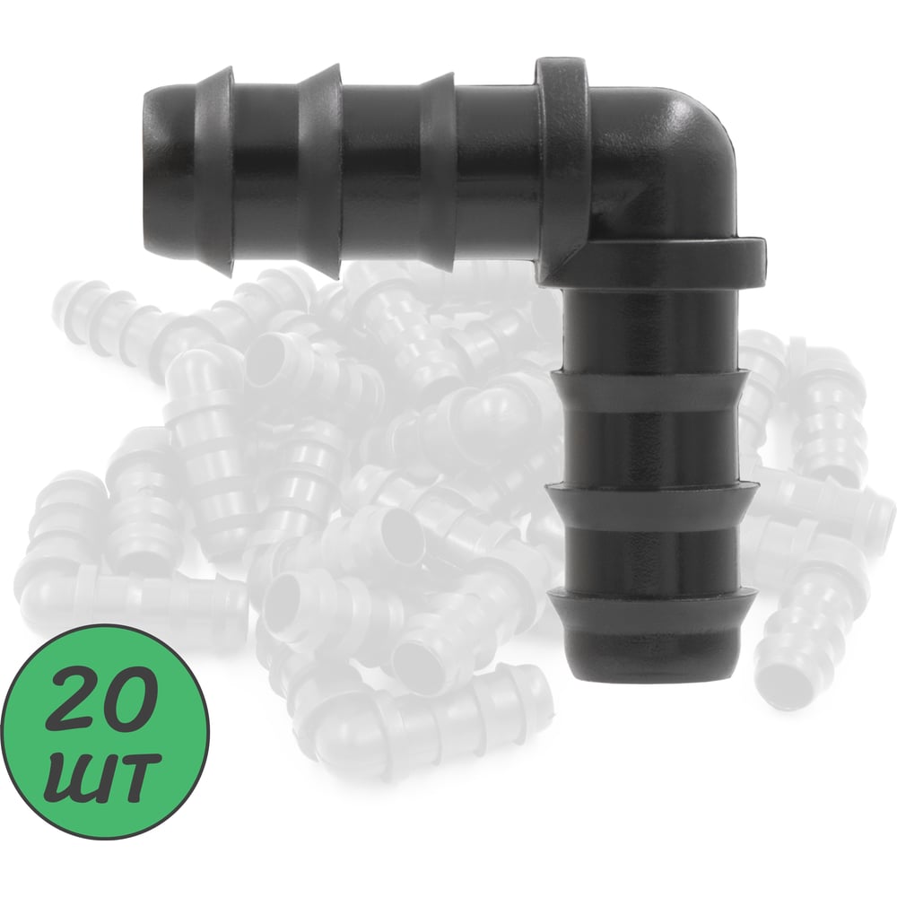 Изображение товара Коннектор угловой для капельной трубки 16 мм ПоливНаДаче 20 шт EC0116.20