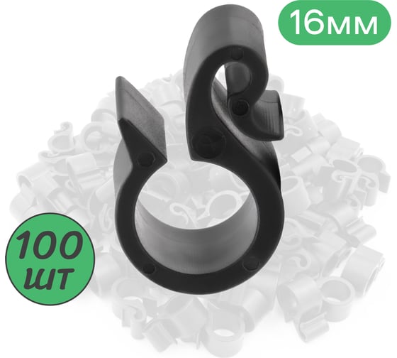Изображение товара Подвес ПоливНаДаче для капельной трубки 16мм. Упаковка 100 шт HC0116.100