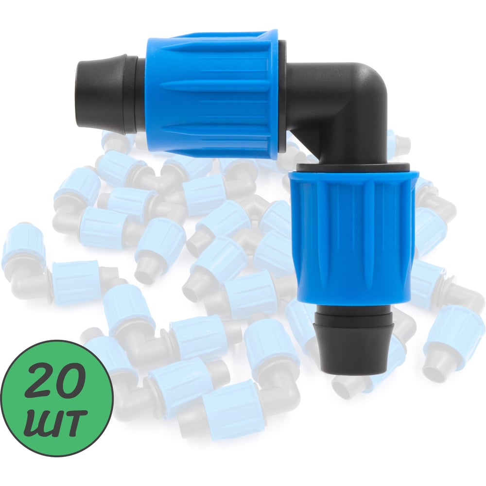 Изображение товара Коннектор угловой с поджимом для капельной системы 16 мм 20 шт