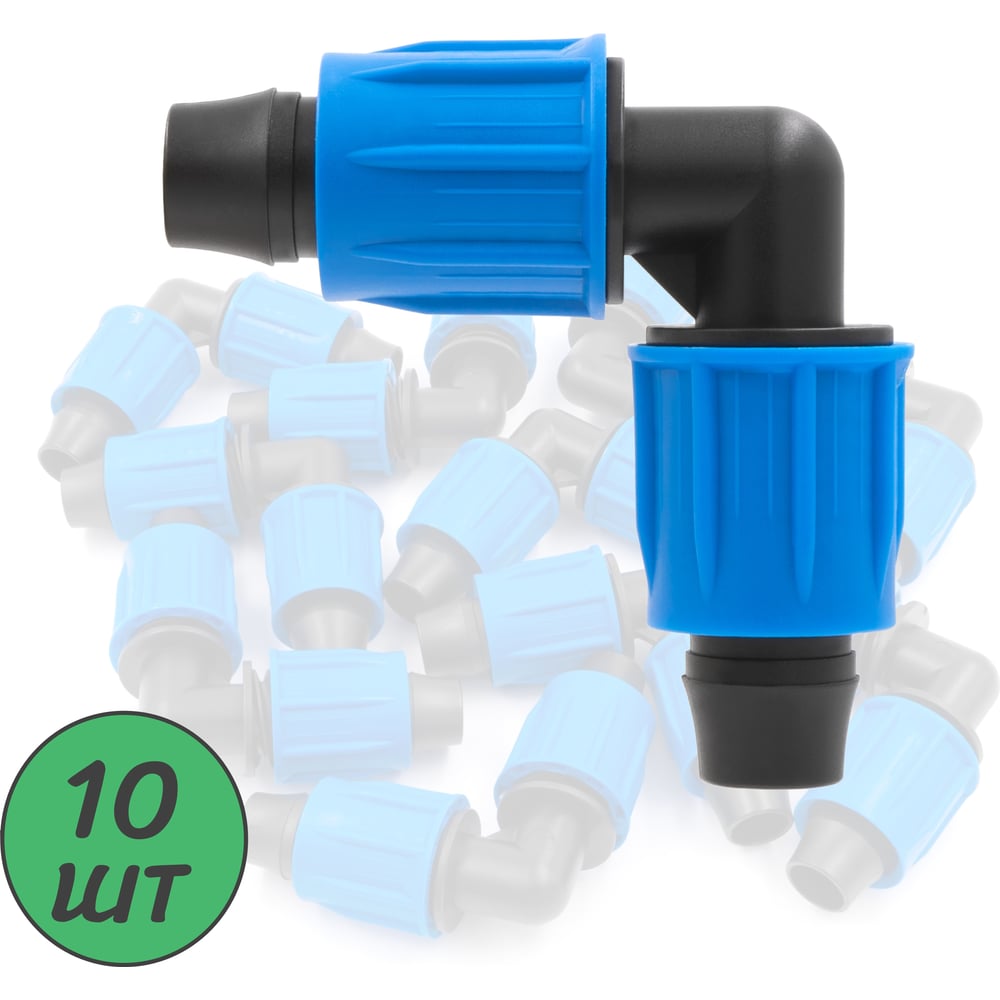 Изображение товара Коннектор угловой с поджимом для капельной трубки 16 мм EC0216.10