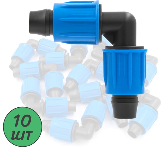 Изображение товара Коннектор ПоливНаДаче угловой с поджимом, для капельной трубки 16 мм (10 шт) EC0216.10