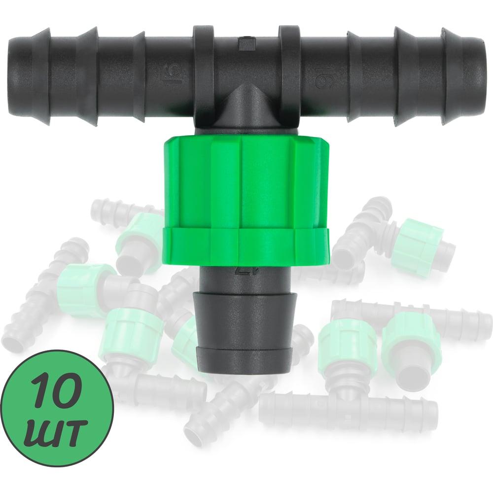 Изображение товара Набор тройников ПоливНаДаче для капельной ленты (10 шт) BT021716B.10