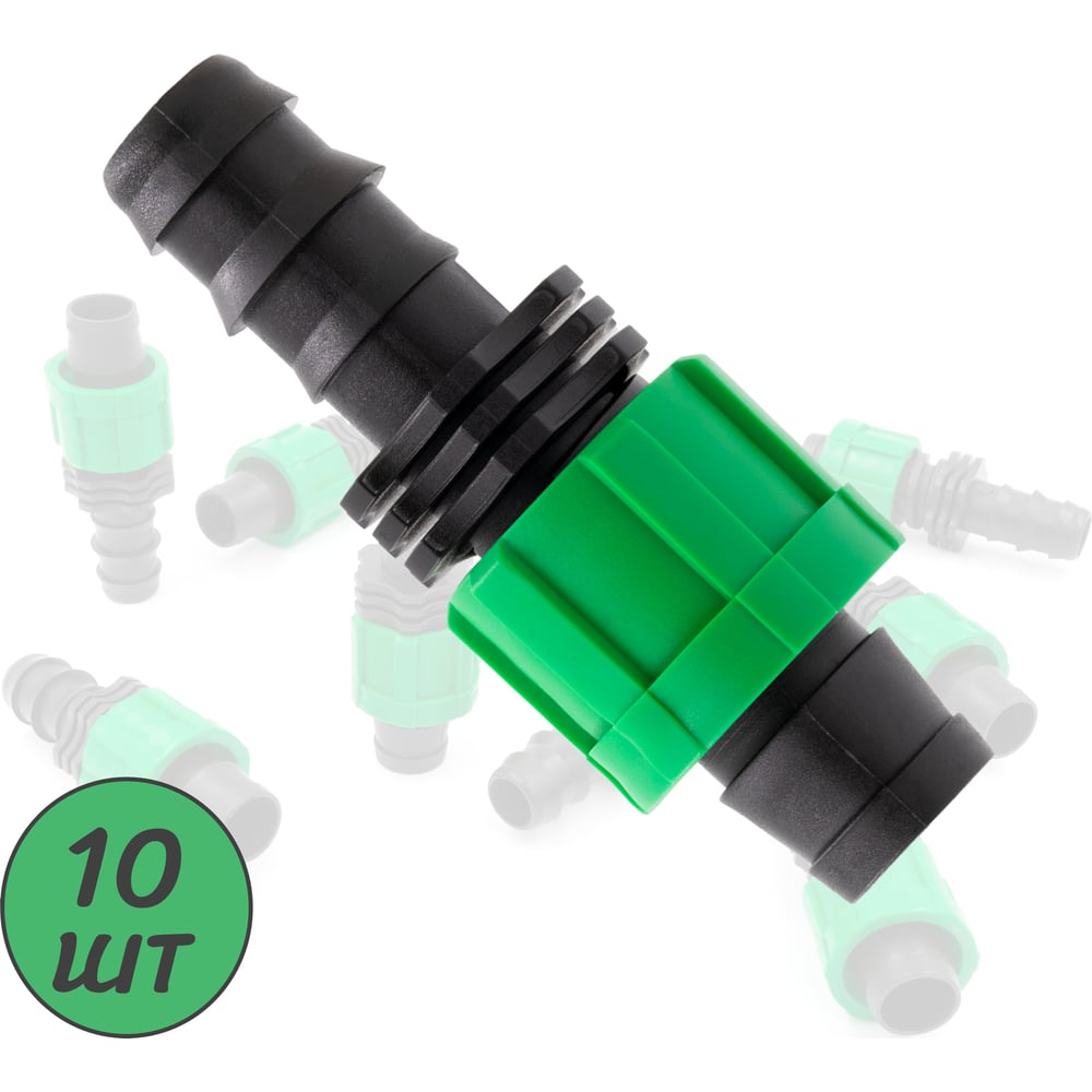 Изображение товара Переходная муфта для капельной ленты и труб 16 мм 10 шт ПоливНаДаче