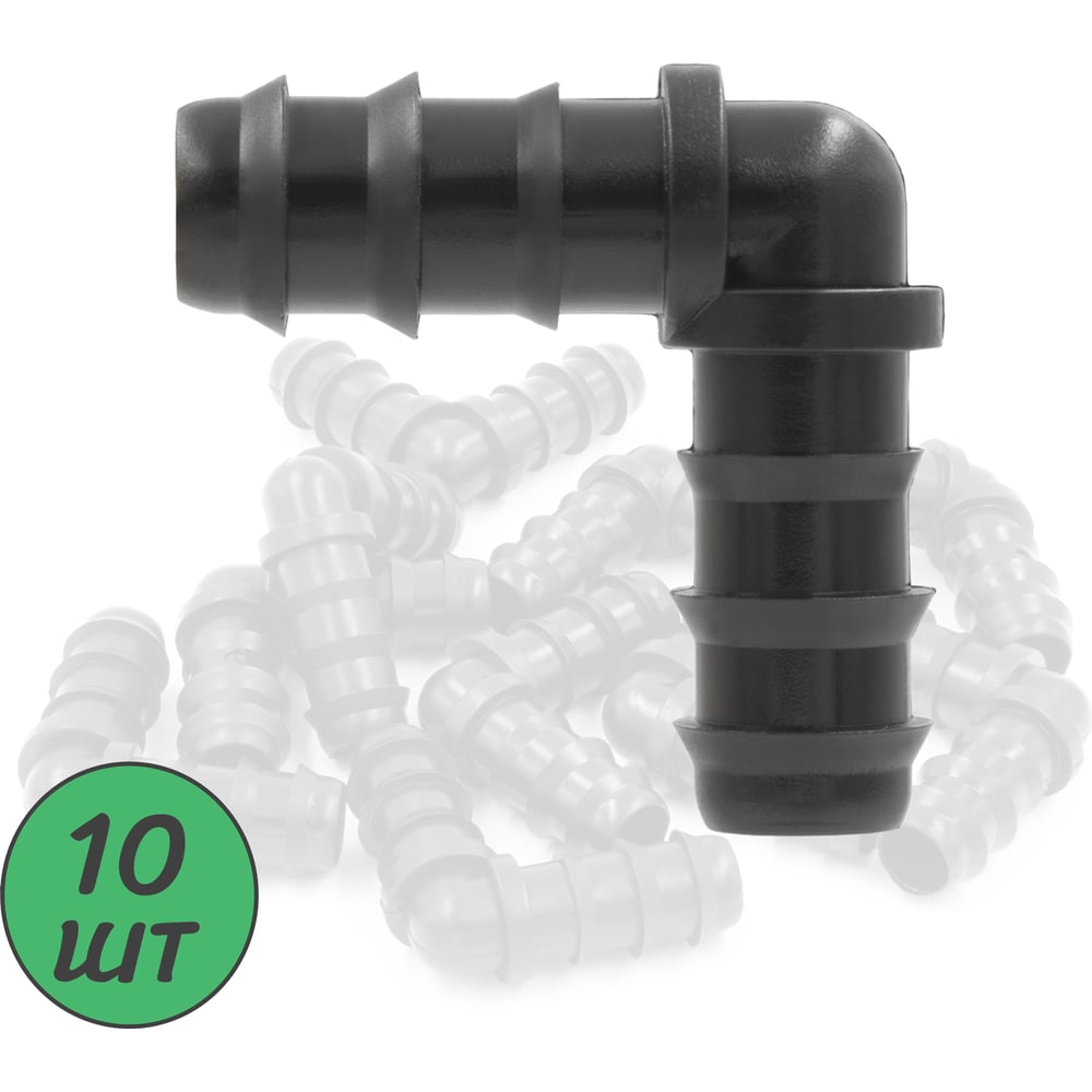 Изображение товара Коннектор угловой для капельной трубки 16 мм 10 шт ПоливНаДаче EC0116.10