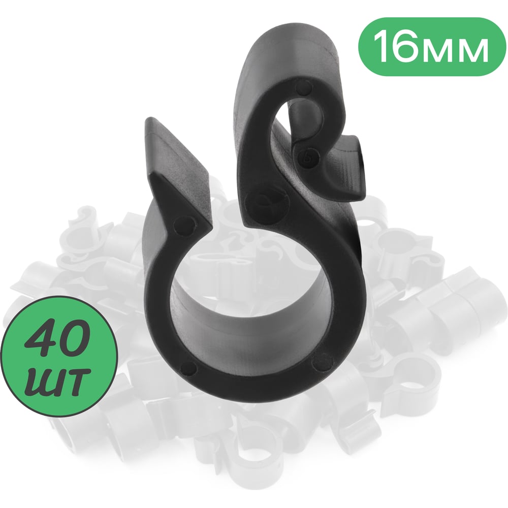 Изображение товара Подвес для капельной трубки 16мм HC0116.40 упак 40 шт