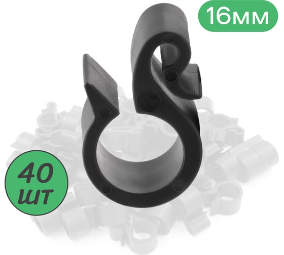 Изображение товара Подвес ПоливНаДаче для капельной трубки 16мм. Упаковка 40 шт HC0116.40