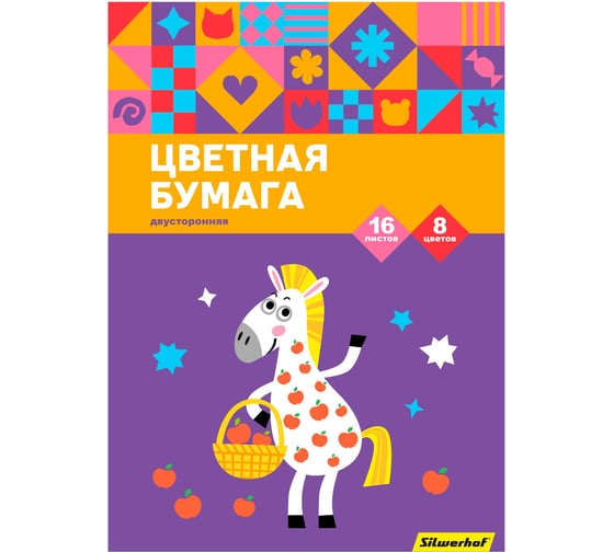 Изображение товара Цветная бумага Silwerhof ассорти, двусторонняя, 16 л, 8 цветов, A4, Пони, 50 г/м2, 2 дизайна, обложка бумвинил, офсет, скрепка 1469438