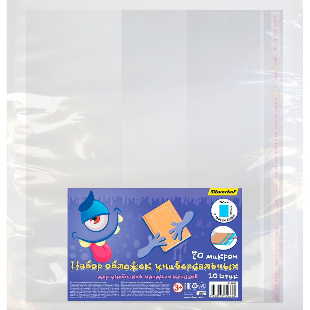 Изображение товара Обложка SILWERHOF 382175 для учебника с липким слоем, 10 шт