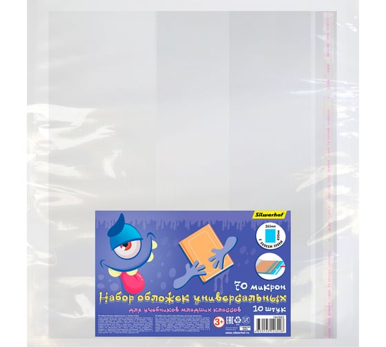 Изображение товара Обложка SILWERHOF 382175 Монстрики для учебника с липким слоем набор 10 шт для младших классов полипропилен 70 мкм гладкая прозрачная 1843663