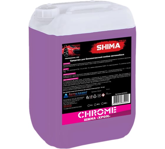 Изображение товара Автошампунь высококонцентрированный для бесконтактной мойки CHROME 20 л SHIMA 4626016835922
