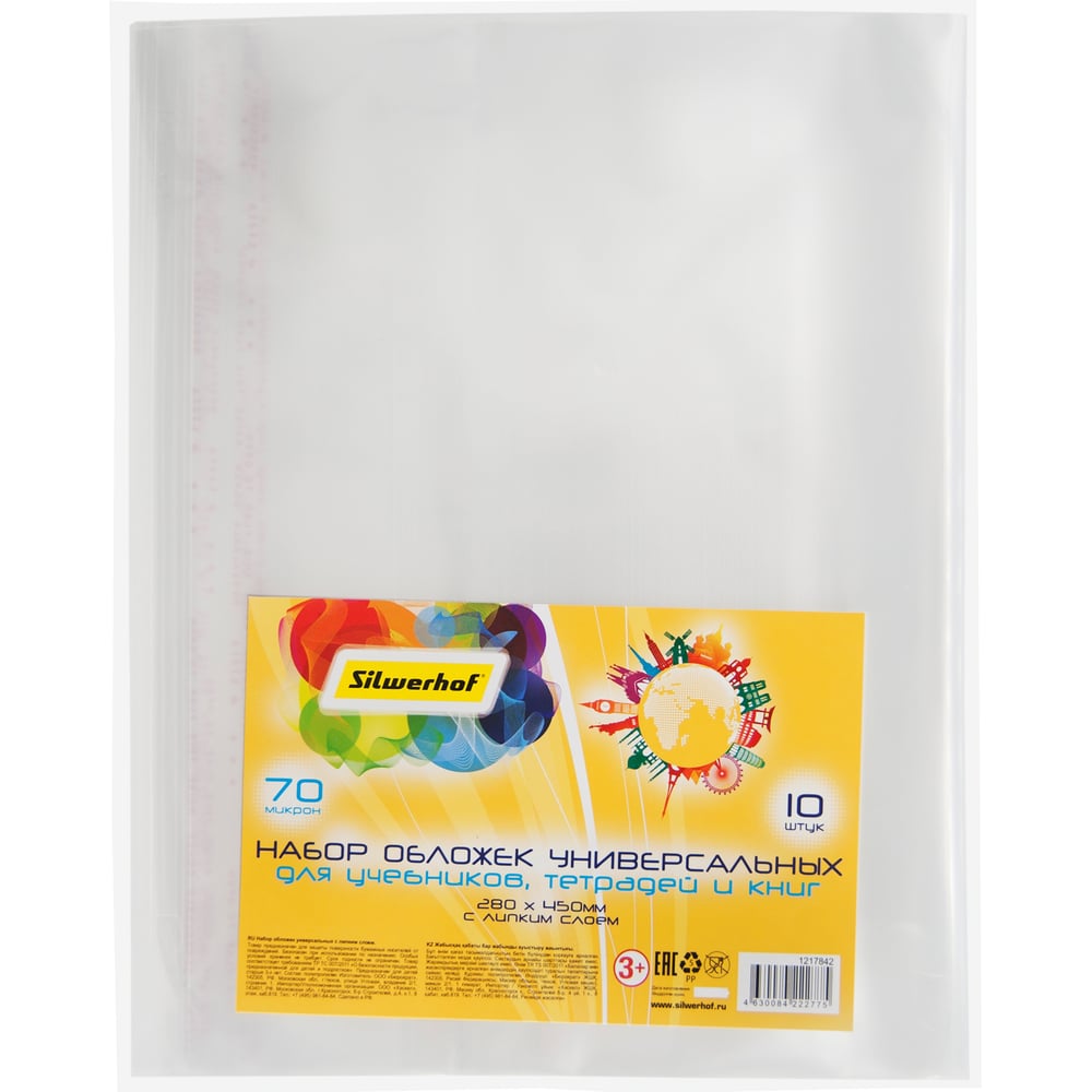 Изображение товара Обложка SILWERHOF 382171 для учебника с липким слоем набор 10 шт полипропилен 70 мкм гладкая прозрачная 280x450 мм 1217842