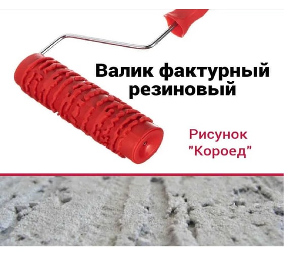 Изображение товара Валик МЕЛОДИЯ ЦВЕТА 320х190х50 декоративный Короед ВД-145